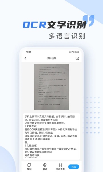 扫描仪万能王app下载-扫描仪万能王app手机版下载