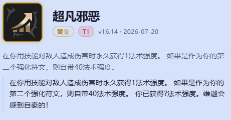 妖姬海克斯大乱斗出装-lol妖姬乐芙兰海克斯大乱斗玩法出装攻略大全