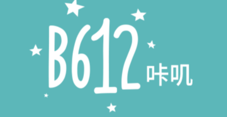 B612咔叽如何去掉水印-B612咔叽去水印方法