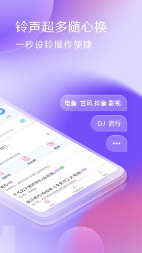 酷音铃声app下载-酷音铃声app安卓版下载