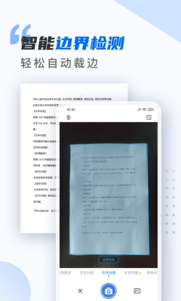 扫描仪万能王app下载-扫描仪万能王app手机版下载