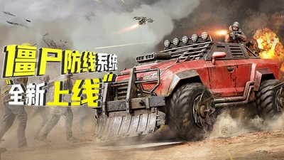 僵尸前线3D下载-僵尸前线3D手机版下载