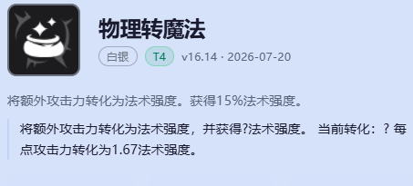 瑞兹海克斯大乱斗出装-lol流浪法师海克斯大乱斗玩法出装攻略大全