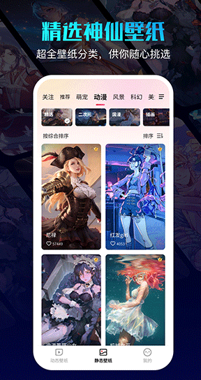 360壁纸app下载-360壁纸app手机版下载