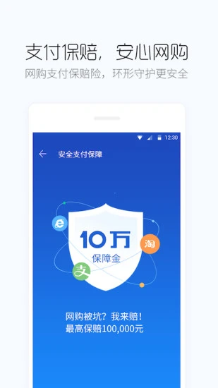 百度手机卫士app下载-百度手机卫士app手机版下载