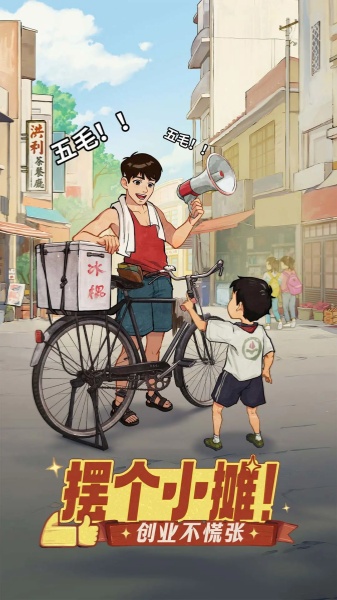 时光杂货店手游下载-时光杂货店手游安卓版下载