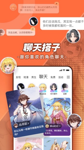 腾讯动漫app下载-腾讯动漫app手机版下载