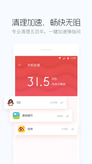 百度手机卫士app下载-百度手机卫士app手机版下载