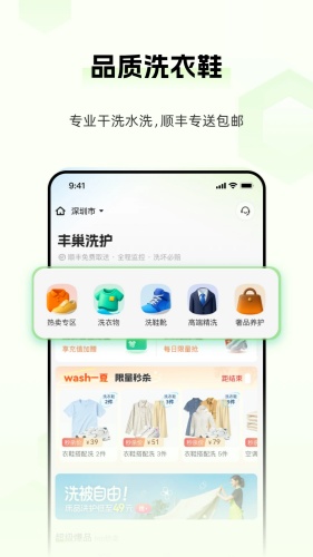 丰巢app下载-丰巢app手机版下载