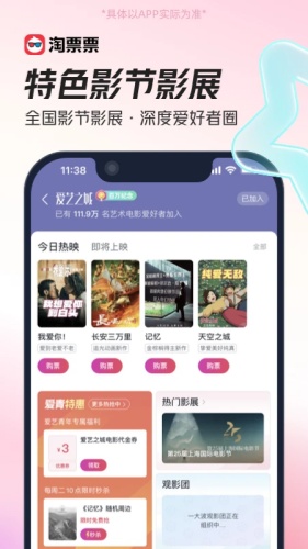 淘票票app下载-淘票票app安卓版下载