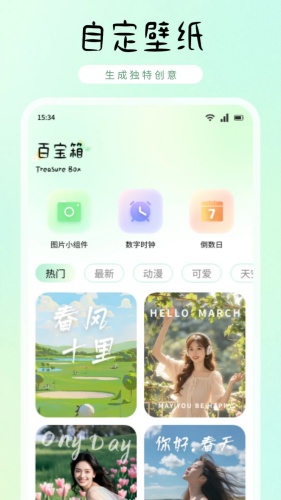 薄荷壁纸app下载-薄荷壁纸app安卓版下载
