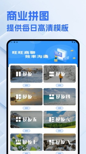 旺旺商聊app安卓版下载-旺旺商聊手机安卓版下载