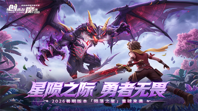 创造与魔法下载-创造与魔法安卓版下载