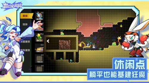 超时空跑跑超时空跑跑