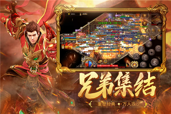 热血合击下载-热血合击手机版下载