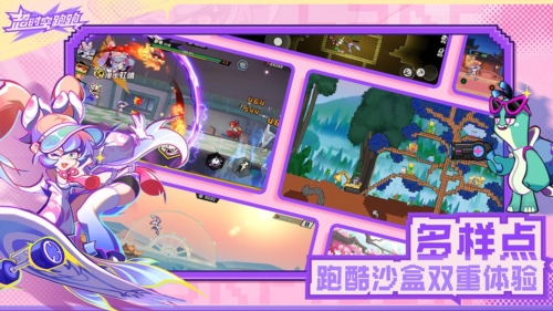 超时空跑跑超时空跑跑