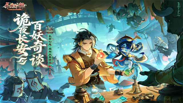 长安幻想手游下载-长安幻想安卓版下载