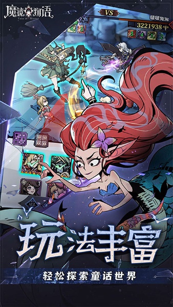 魔镜物语下载-魔镜物语安卓版下载