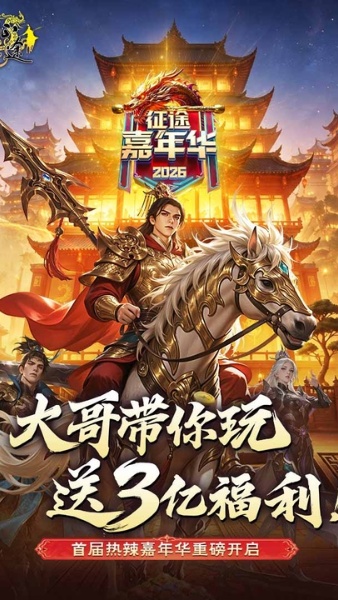 王者征途下载-王者征途安卓版下载
