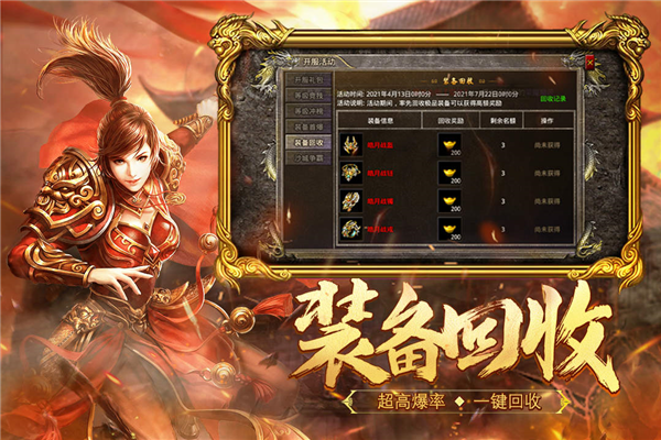 热血合击下载-热血合击手机版下载