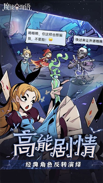 魔镜物语下载-魔镜物语安卓版下载