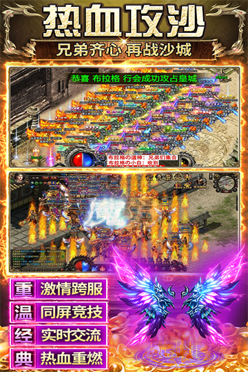 传奇之业选择-传奇之业安卓版下载