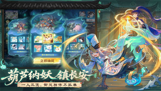 长安幻想手游下载-长安幻想安卓版下载