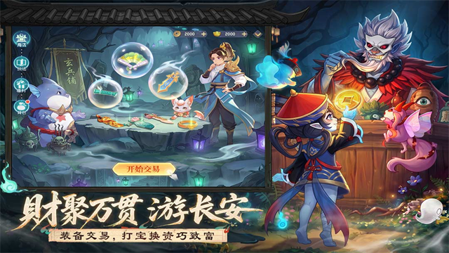 长安幻想手游下载-长安幻想安卓版下载