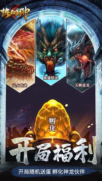 热血封神下载-热血封神安卓版下载