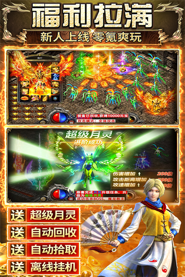 传奇之业选择-传奇之业安卓版下载