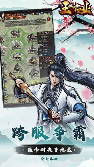 王城霸业手游下载-王城霸业安卓版下载