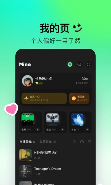 波点音乐app下载-波点音乐app安卓版下载