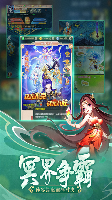 幻灵修仙传下载-幻灵修仙传安卓版下载