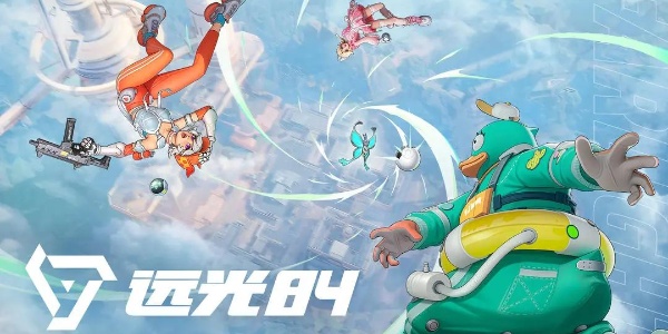 《远光84》萌新英雄选择
