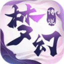 梦幻传说