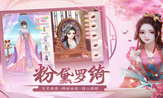 花之舞截图