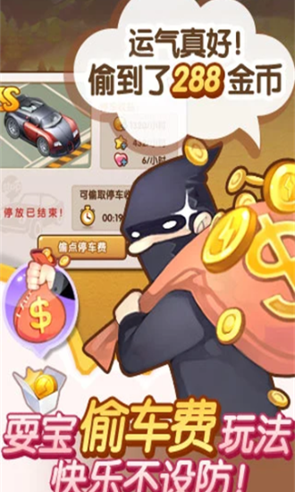 全民小镇截图