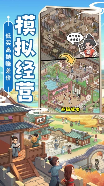 这城有良田手游下载-这城有良田手游安卓版下载