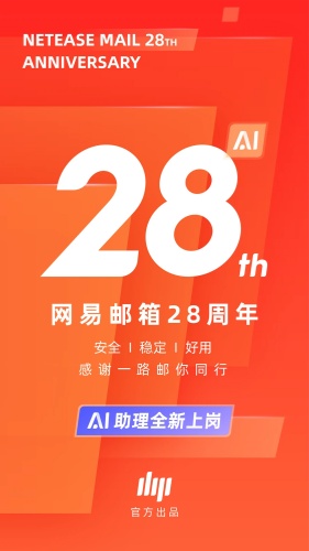 网易邮箱大师app下载-网易邮箱大师app手机版下载