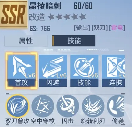 幻塔新手武器怎么选择-幻塔新手武器选择推荐
