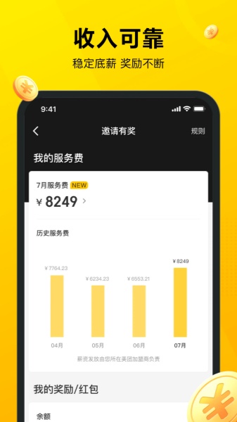 美团骑手app下载-美团骑手app手机版下载