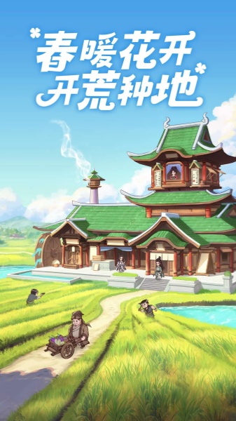 这城有良田手游下载-这城有良田手游安卓版下载