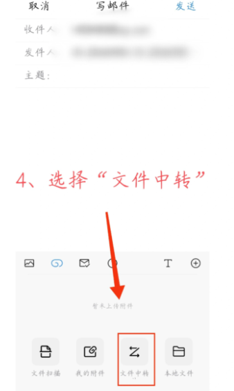 网易邮箱大师邮件怎么发送文件-网易邮箱大师邮件发送文件操作方法