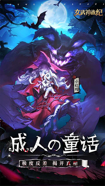 女武神战纪下载-女武神战纪安卓版下载