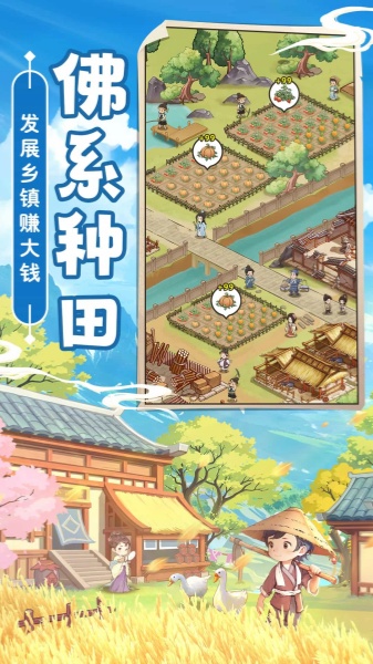 这城有良田手游下载-这城有良田手游安卓版下载
