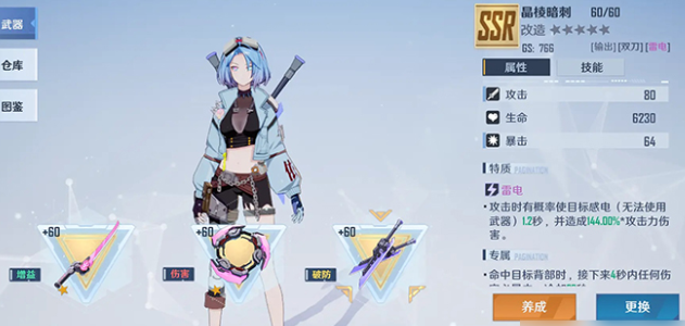 《幻塔》新手武器选择推荐
