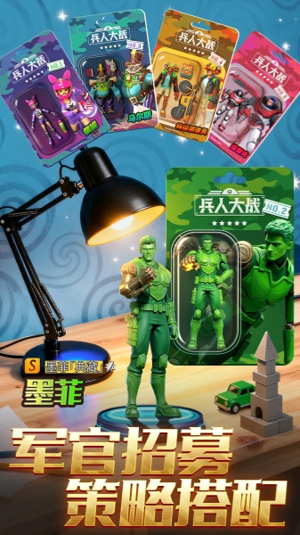 兵人大战截图