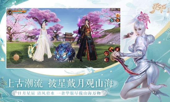 天下截图