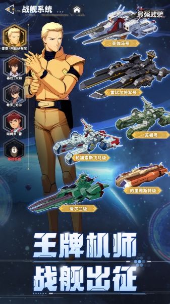 最强武装截图