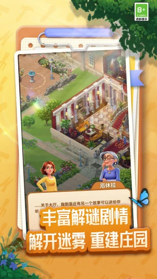 庄园合合游戏下载-庄园合合游戏手机版下载